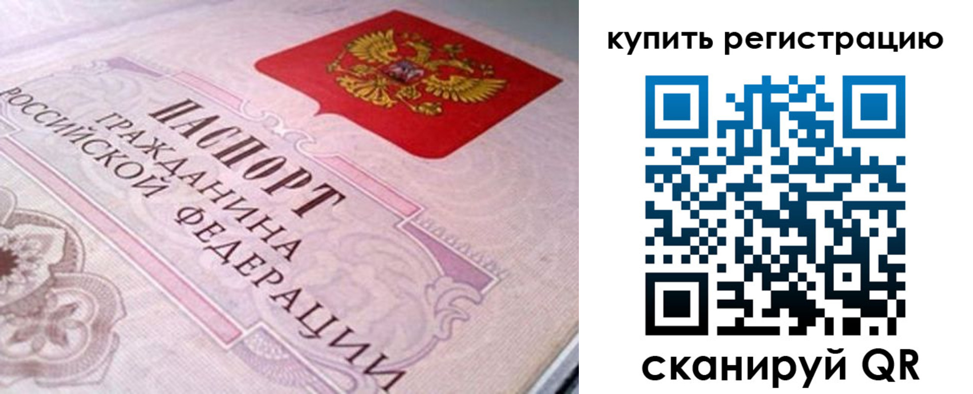 миграционный учет в Котельниче