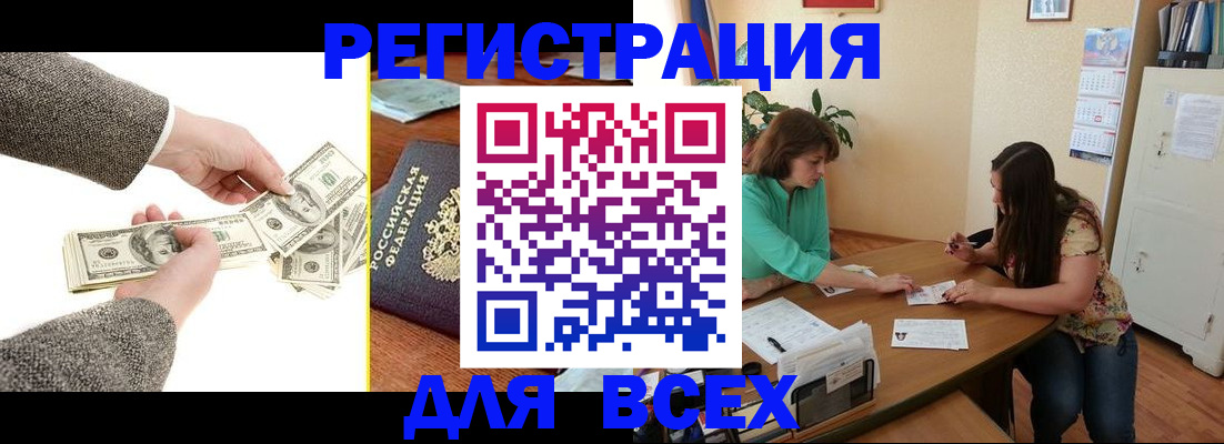 прописка для кредита в Котельниче