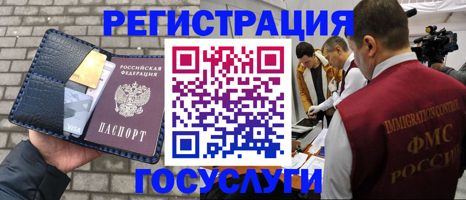 временная регистрация законно в Котельниче