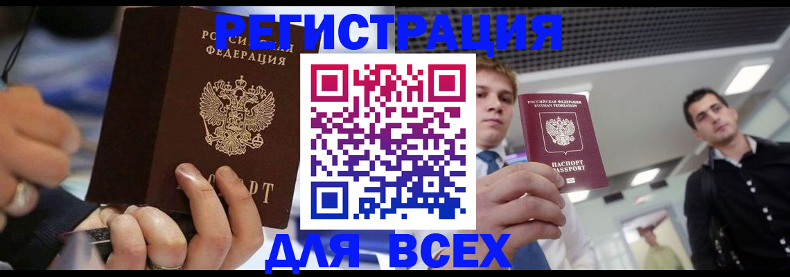 временная регистрация надежно в Котельниче