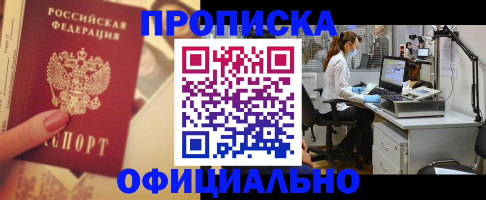 временная регистрация гарантия в Котельниче