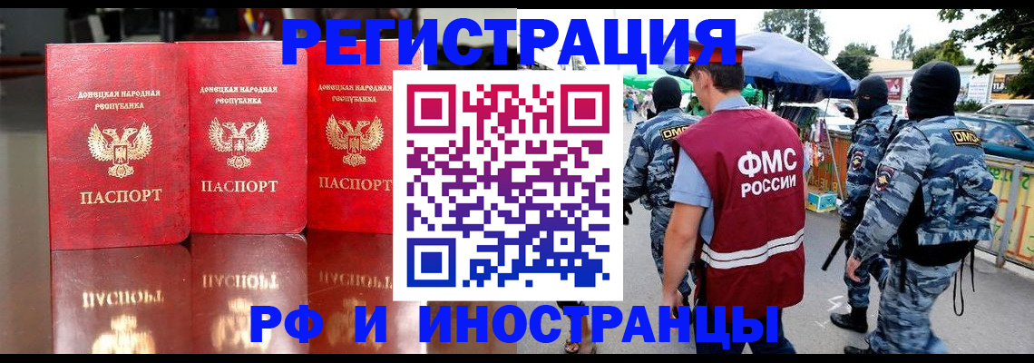 прописка штамп в Котельниче