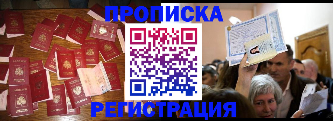 временная регистрация в Котельниче